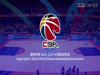 CBA常规赛第13轮 山东高速VS江苏肯帝亚 20231207（罗森）