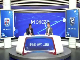 中超联赛 上海申花VS武汉三镇 20250419