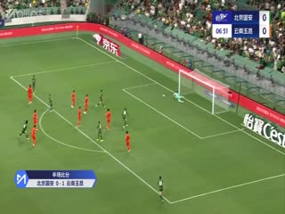 中超联赛 北京国安VS云南玉昆 20250630