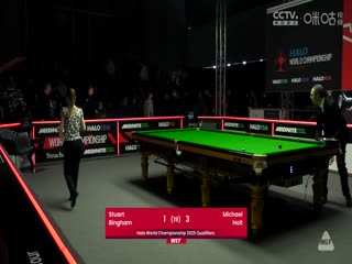斯诺克世锦赛资格赛64进32 斯图尔特·宾汉姆4-5迈克尔·霍尔特（第一阶段） 20250413