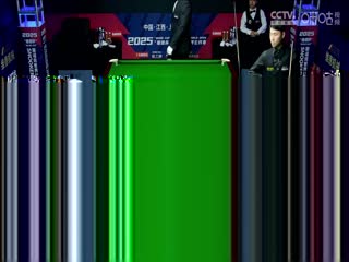 斯诺克玉山世界公开赛首日 徐思5-3邹鹏飞 20250223