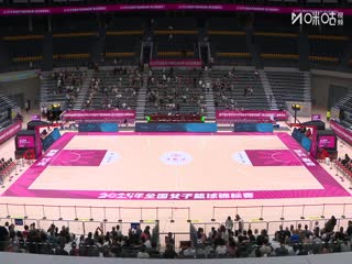 全国女子篮球锦标赛 新疆天山VS河南豫光金铅 20250919