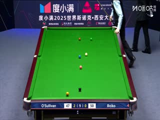 2025斯诺克西安大奖赛延期资格赛第一轮 罗尼·奥沙利文5-0尤里安·伯伊科 20251007