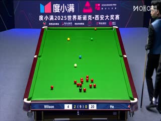 2025斯诺克西安大奖赛16进8 加里·威尔逊5-0贺国强 20251010