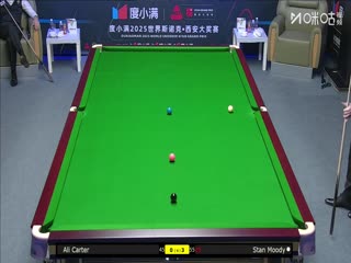 2025斯诺克西安大奖赛64进32 阿里·卡特3-5斯坦·穆迪 20251008