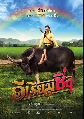 牛气冲天的Riam[电影解说]